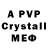 Alfa_PVP Crystall Studio Kane