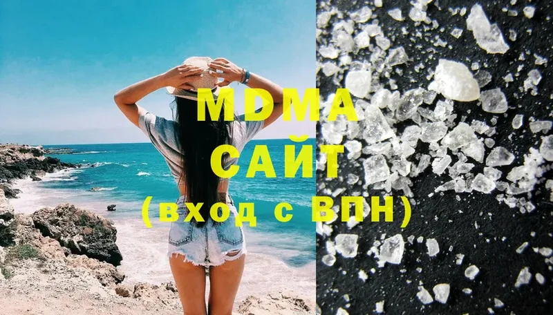 MDMA молли  Бородино 